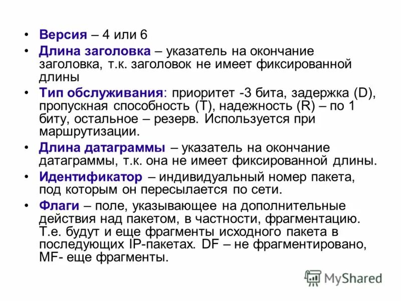 Пропускная способность абонента. Время реакции сети. Задержка пропускная способность. Пропускная способность канала связи. Производительность сети управляемость и совместимость.