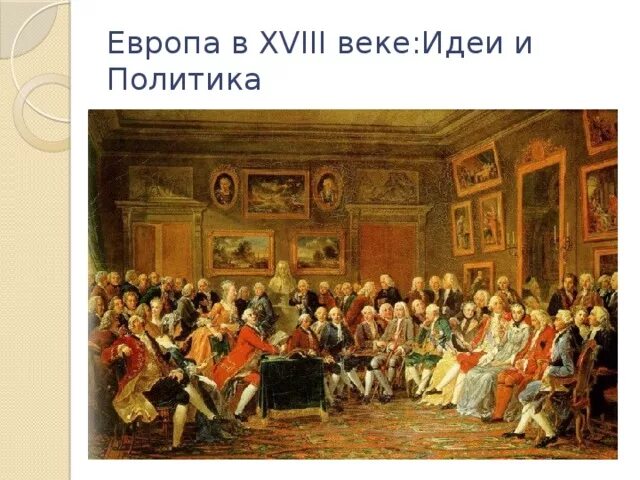 Исследовательский проект европа в 18 в Особенности подготовки проектных заявок в рамках акции Jean Monnet программы