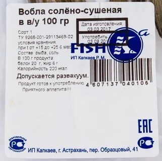Золотая вобла отзывы