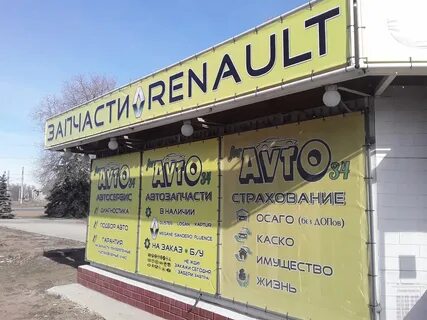34 в волжском
