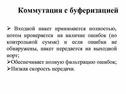 Причины потери пакетов