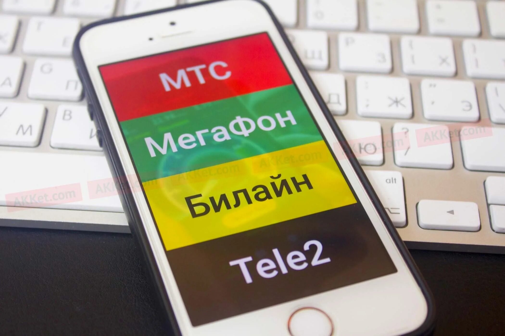 SIM-карта теле2, МТС, Билайн, МЕГАФОН. МТС Билайн МЕГАФОН. МТС Билайн МЕГАФОН теле2. Сим карта Билайн и МЕГАФОН.