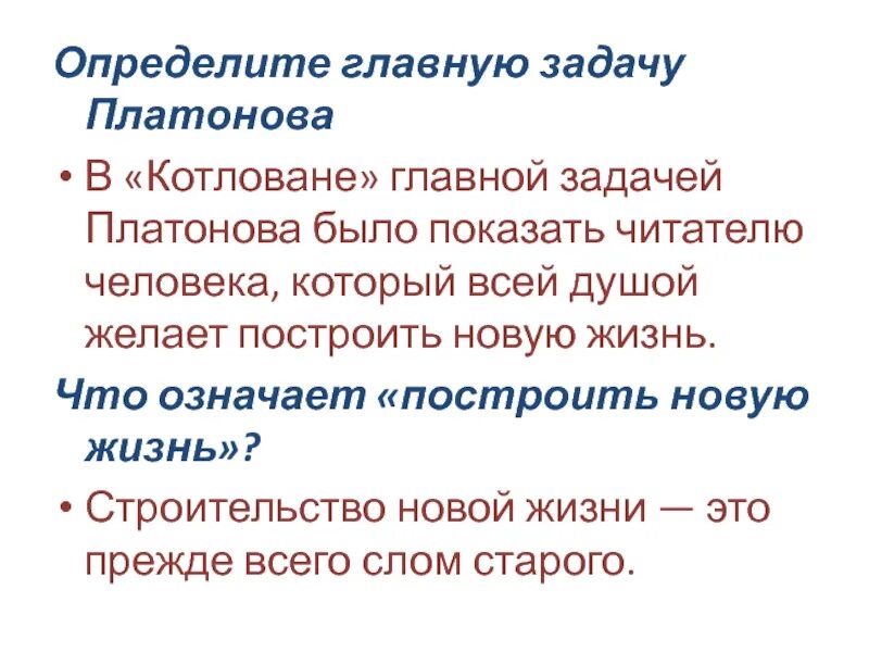 Техническая эксплуатация жилых зданий. Строить это значит. Что значит строится. Как построено стихотворение. Что значит строится.