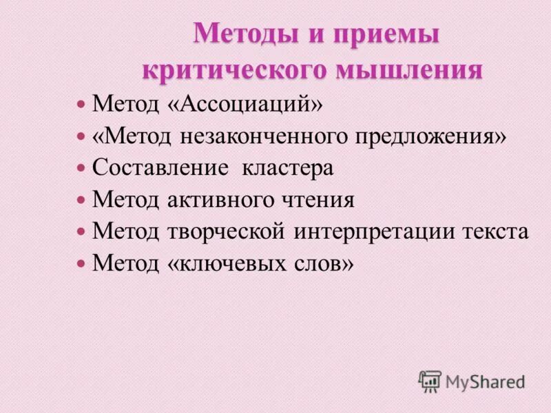 Урок истории в 10-м классе. Тема: "Критическое мышление и Интернет"