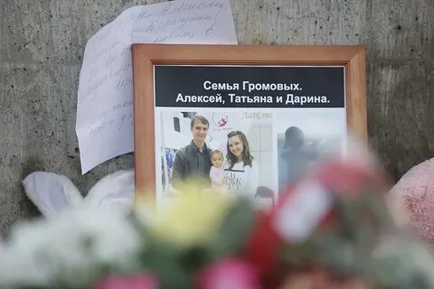 Семья громовых