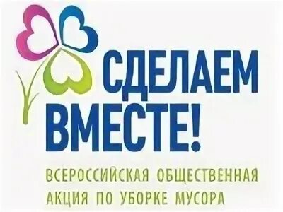 Делаем вместе отзывы