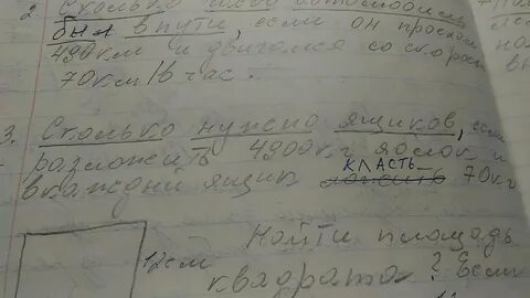 Сколько ящиков потребовалось