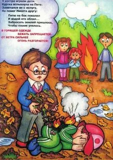 Не сжигайте листья листовка в садик