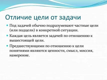 Цели через 2 года