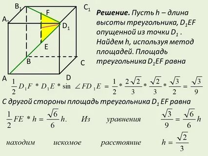 Решение задач по теме многогранники 10 класс
