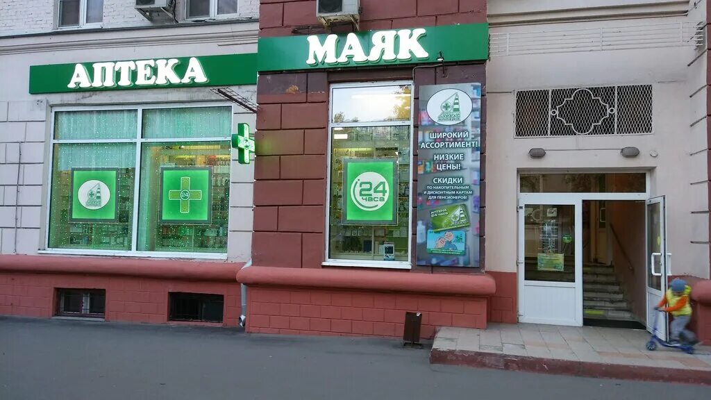 долгопрудный ул. телефон 33 аптеки. телефон 33 аптеки. аптека живика екатеринбург. пехотинцев 10 аптека живика.