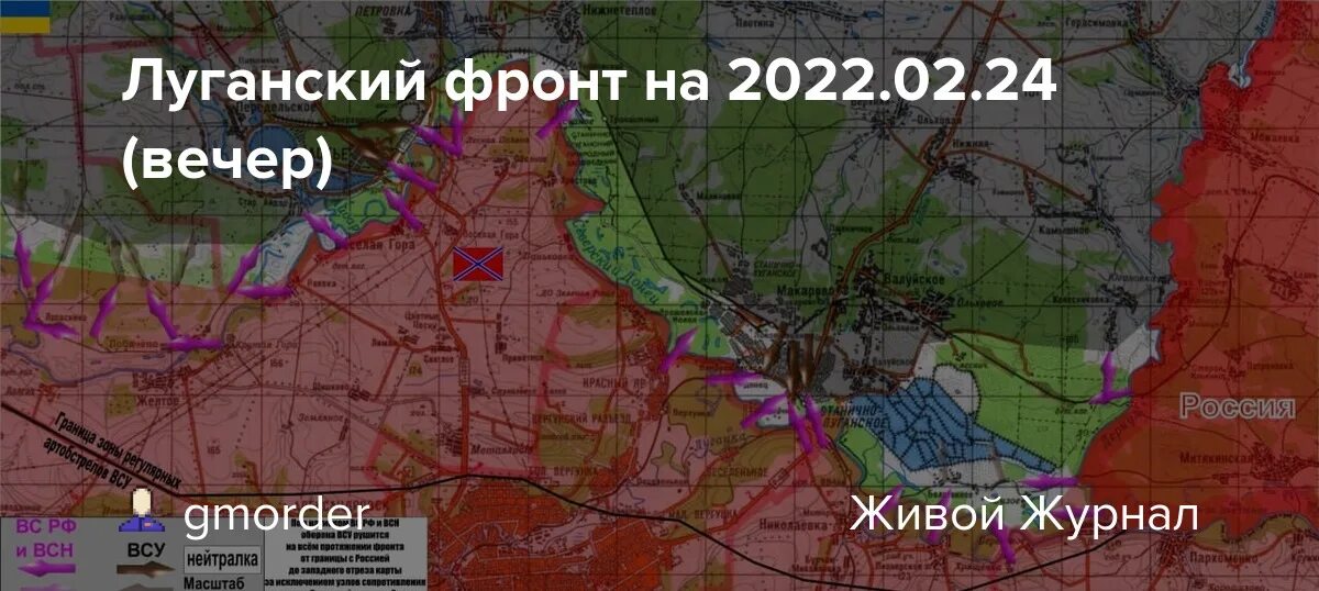 Последние новости с украинского фронта сегодня. Луганский фронт. Луганский фронт сегодня на карте. Изменение фронта 2022. Украинский фронт 2022.