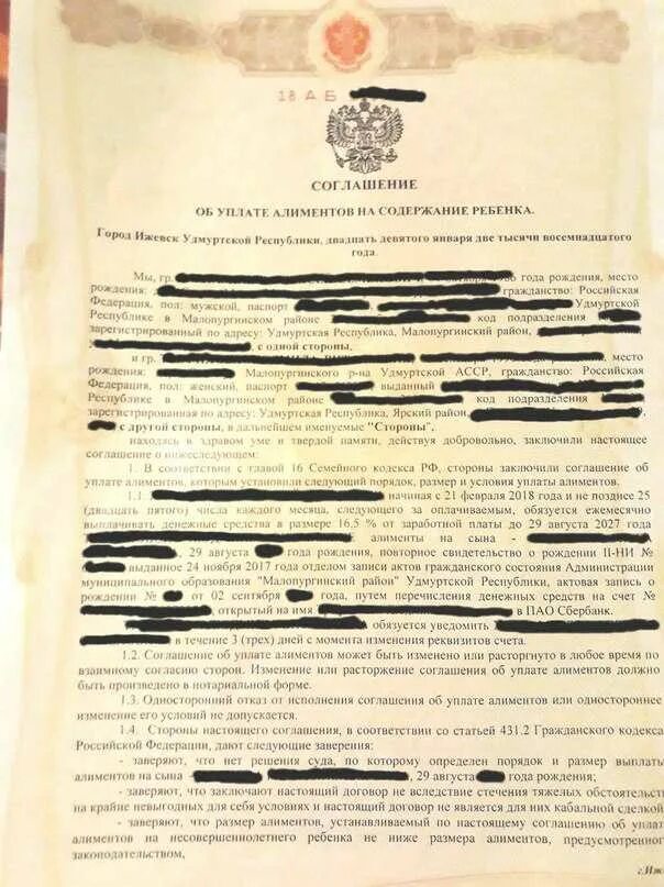 Содержание нотариального договора
