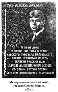 Фамилия есенина