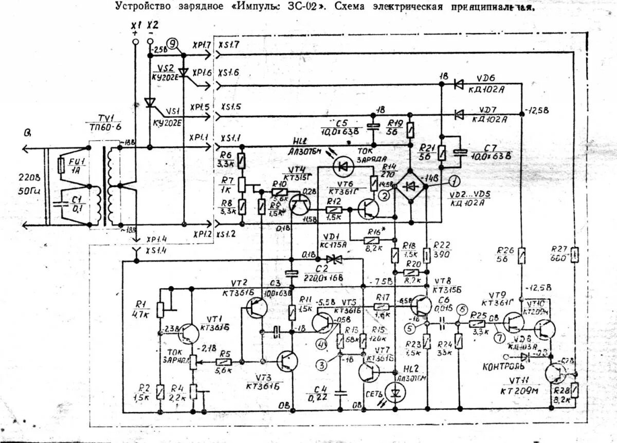 Зарядное электроника УЗС 12 6.3. Схема зарядного пускового устройства Импульс ЗП-02 схема. ЗУ сигнал.УЗС-С-12-6.3. Схема пуско зарядного устройства Импульс ЗП 02. Зарядное устройство узс