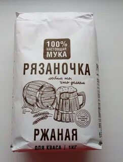 Мастерская муки