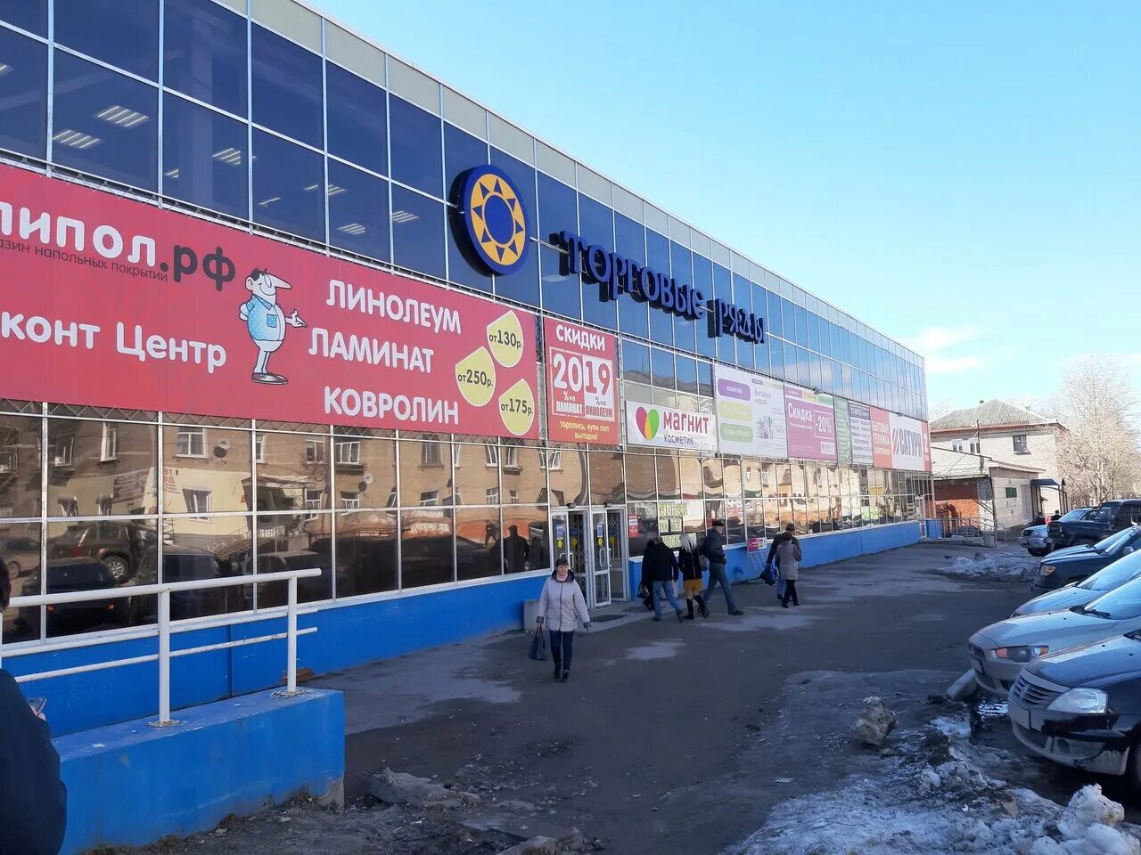 Нефтяник банкетный зал тюмень. Свердлова 122 ярмарка березники. Самара, ул. Самара улица челюскинцев 12 вентильрум. Челюскинцев 12.