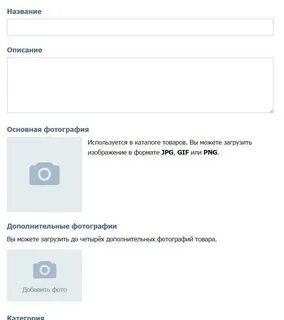 Как в группе загрузить фото