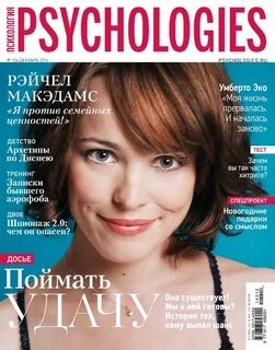 Психолоджи