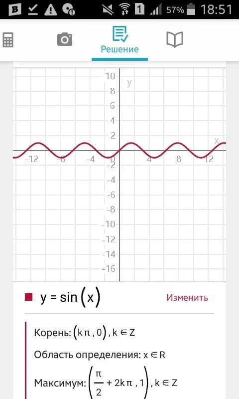 Sin корень 91 10