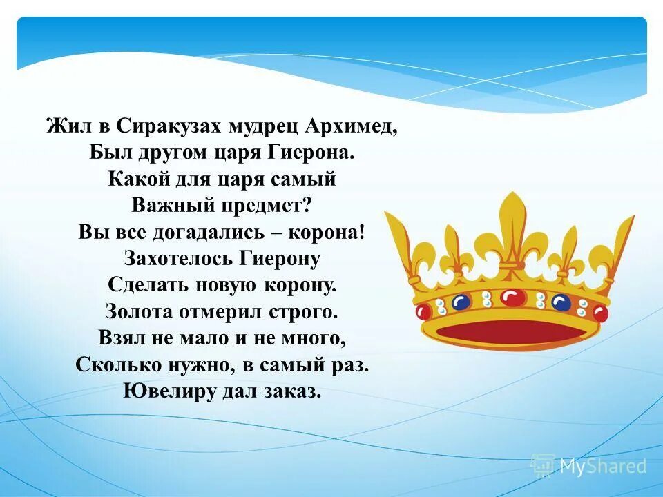 короны день рождения. корона юбилярше. шуточные короны на юбилей. юбилярша с картонной короной. стишок про корону.