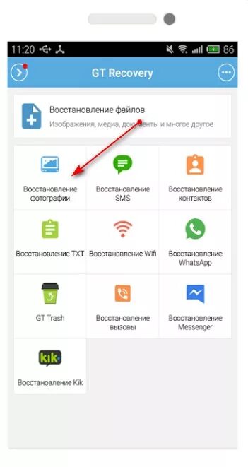 Как восстановить удаленное видео на телефоне андроид. Восстановление удаленных фотографий на андроиде. Восстановить удаленный фото. Как восстановить фото удаленные с телефона андроид.