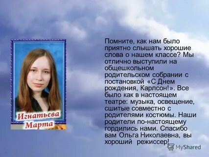 Благодаря ей