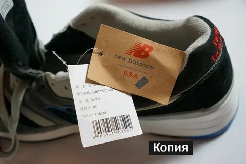 New balance 530 оригинал как отличить подделку