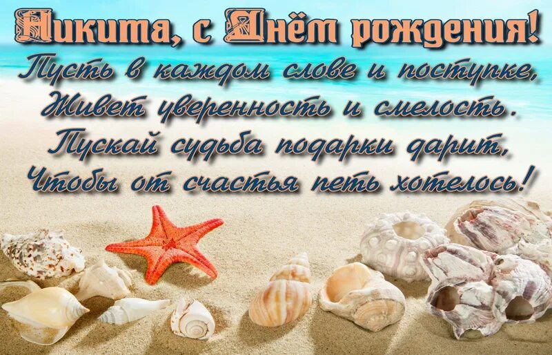 Поздравления с днём рождения никмту. Прикольные поздравления с днем рождения. Поздравления с днём рождения вячеслава. Поздравление ники с днем рождения. Цирк салют эмоций.