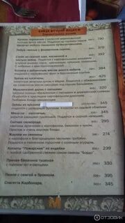 Отзывы ресторан мышеловка