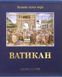 Издательство слово