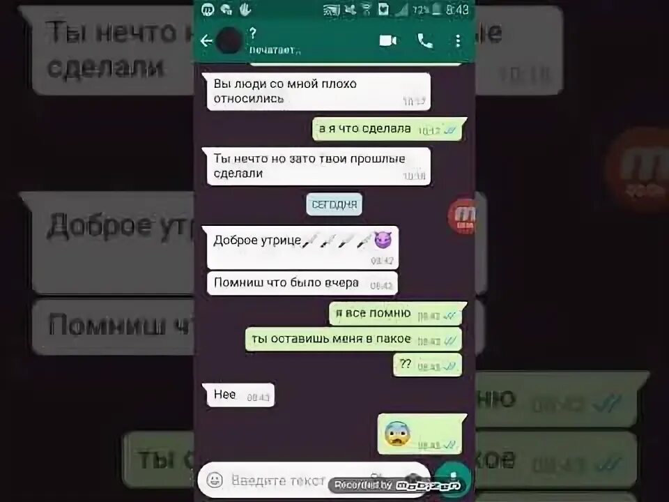 Страшная переписка не спи 2. Страшная переписка не спи 2