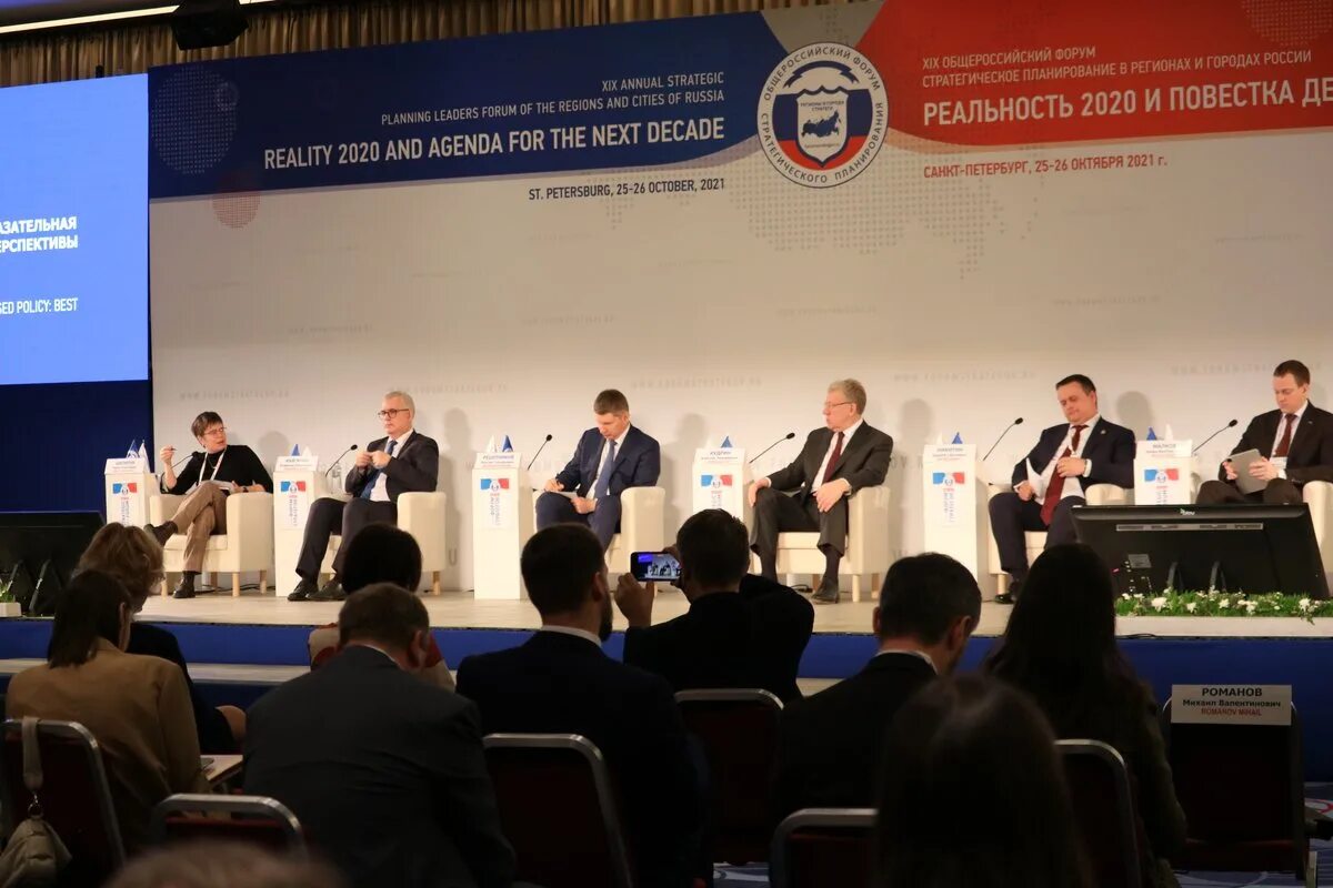 Vii конкурса муниципальных стратегий. Всероссийский банковский центр. Стратегические форум. Форум стратегов санкт-петербург. Счетная палата и мвд.