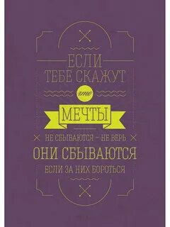 Мотивация пост
