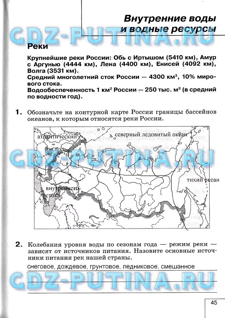 Рабочая тетрадь по географии 8 класс Баринова. География России 8 класс Баринова. Гдз по географии 8 класс рабочая тетрадь. Гдз тесты по географии 8 класс Баринова.