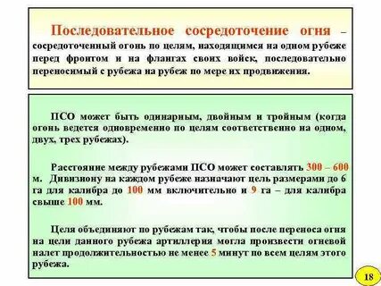 Огонь перенос