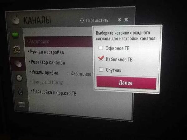 Телевизор LG каналы. Сортировка каналов на телевизоре LG. Переключение каналов на телевизоре LG. Телевизор LG список каналов. Телевизор сам переключает каналы