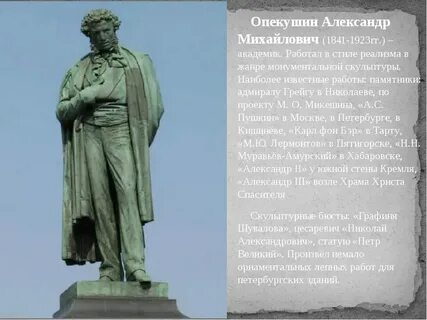 Памятник скульптура в москве