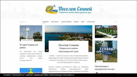 Погода в поселке сенной саратовской