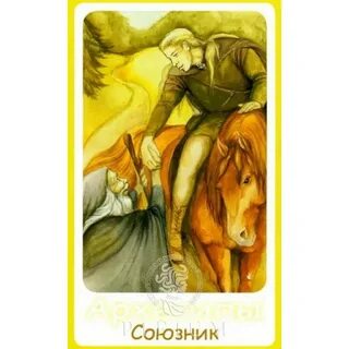 Карты архетипы