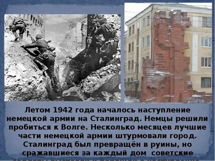 Немцы вошли в город белгород началась