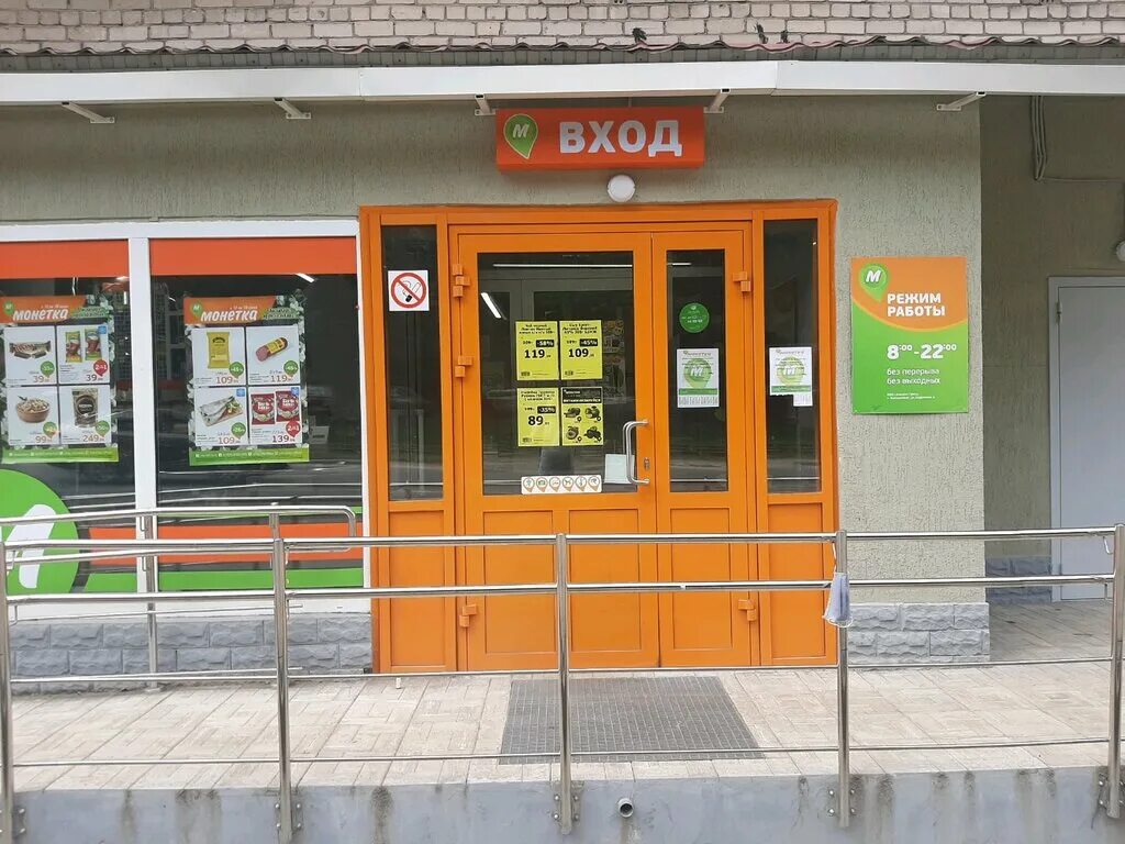 Универсам монетка екатеринбург. Монетка магазин. Монетка часы работы пермь. Монетка часы работы пермь. Монетка магазин.