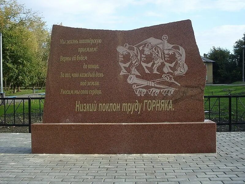 Город копейск поселок горняк. Поселок горняк челябинская область город копейск. Поселок горняк копейск. Улицы поселка горняк города копейска. Поселок горняк челябинская область.