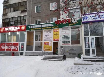 Екатеринбург бебеля
