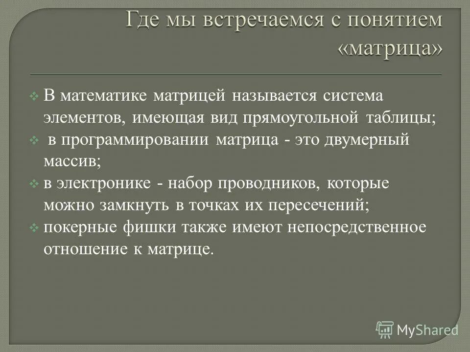 часто встречающиеся термины