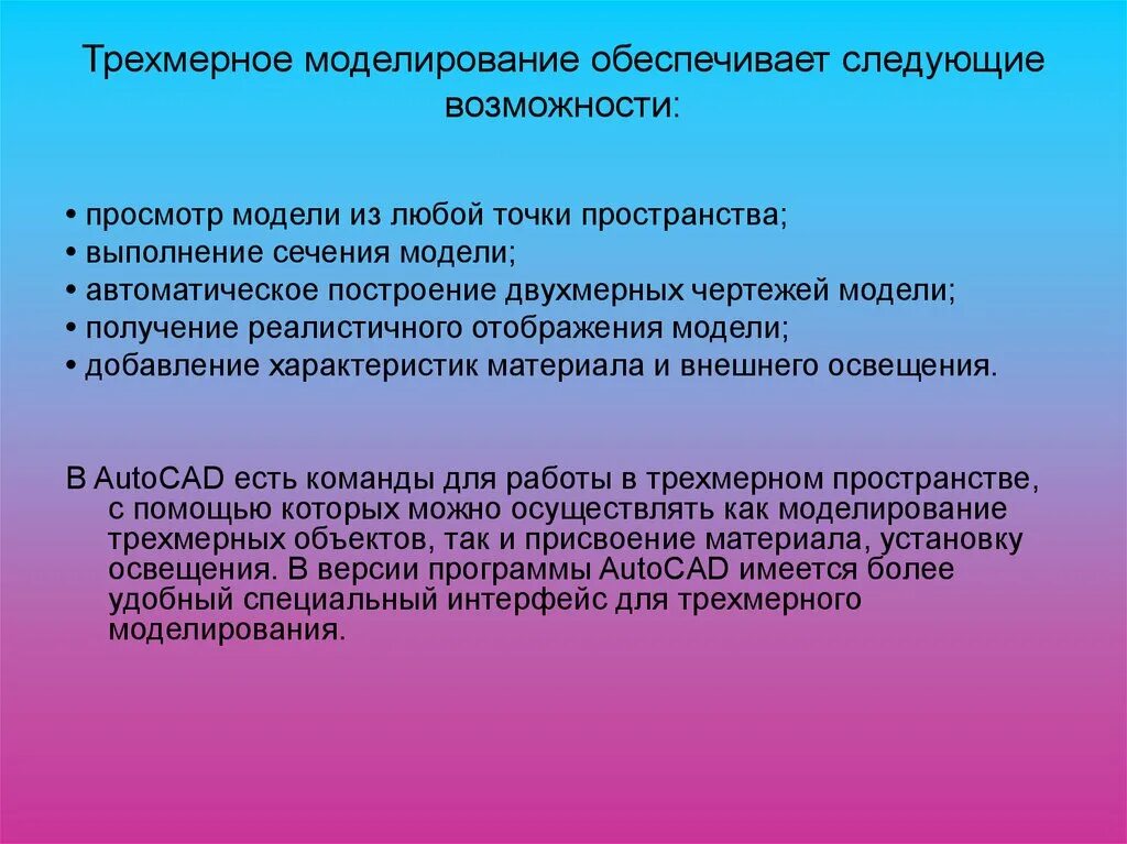 Обеспечить следующее