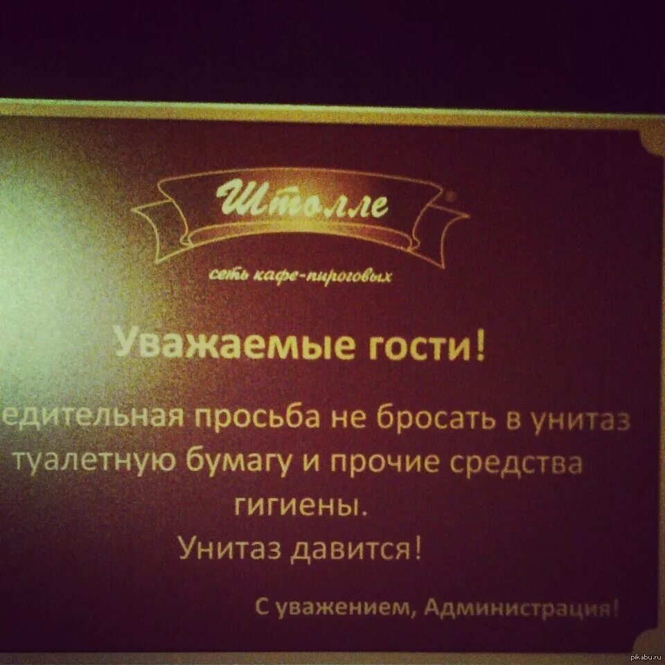 Официальное поздравление с днем рождения. Нижний уважаемый. Надпись туалет для посетителей. Нижний уважаемый. Нижний уважаемый.