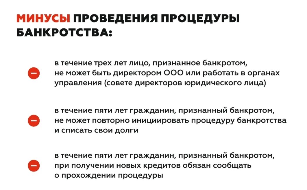 Списание долгов по кредитам. Как списать кредит по закону. Списание кредита по новому закону. Списание долгов по кредитам физических лиц. Списание кредитов без банкротства