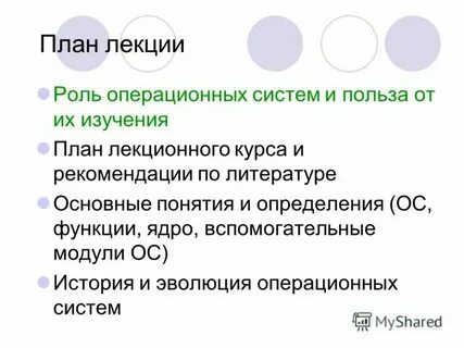 Размер в операционной системе определяется
