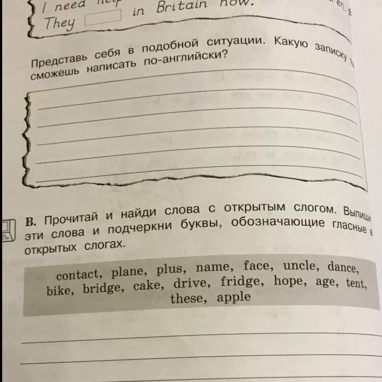 Прочитайте и Найдите слова с открытым слогом contact. Открытый и закрытый слог в английском языке. Подчеркни. В открытых словах. Подчеркни слова в которых 3 слога